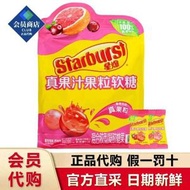 山姆代購星爆果汁果粒軟糖520g蔓越莓西柚味咀嚼軟糖健康休閒零食