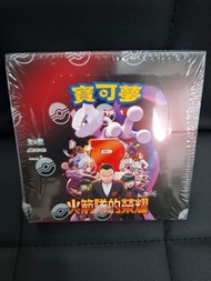 寶可夢  火箭隊的榮耀
