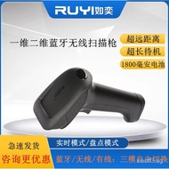 RUYI Wireless Scanner Gun 2D Scanner Gun Wireless Bluetooth Barcode Scanner  Bluetooth