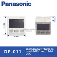 เครื่องวัดความดันดิจิตอล DP-101