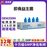 B420 Customized Little Blue Bottle Probiotic 600 Billion Gastrointestinal Probiotic Freeze-Dried Pow