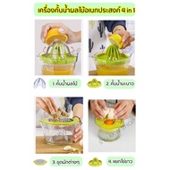 AFS ที่คั้นน้ำผลไม้ 4in1 Multi-Function Manual Juicer ที่คั้นน้ำส้มและที่ขูดผัก    เครื่องคั้นน้ำส้ม เครื่องขูดกระเทียม เครื่องคั้นน้ำผลไม้  เครื่องสกัดน้ำผลไม้