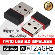 [ส่งเร็วพิเศษ!] FittigerShop Mini USB WiFi Adapter N 802.11 b/g/n Wi-Fi Dongle 150Mbps ตัวรับสัญญาณไวร์เลส อินเตอร์เน็ต  Mini JSQ