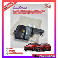 Auto Transmission Filter Mazda 2 Sky (Diesel) Year 14-20 3 CX5 12-18 (Petrol) FZ01-21-500 ** Good Qu