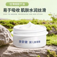 Health Baby Comfrey Cream Newborn Anti-itch Red Anti-itch Cream Baby Children Comfrey Cream 2pcs Bab
