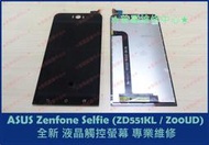 ★普羅維修中心★ASUS Selfie 專業維修 ZD551KL Z00UD SIM SD 針腳斷 讀不到卡 沒訊號