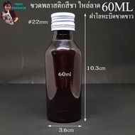 Bottle 60 Ml. (50 Pieces) Empty 60cc Pet Tea Color And Clear 60ml Plastic Shoulder Slope + Red Metal
