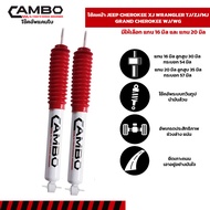 CAMBO  โช๊คหน้า JEEP CHEROKEE XJ WRANGLER TJ ZJ MJ / GRAND CHEROKEE WJ WG  แกน 1620 มิล ระบบน้ำมันล้