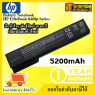 Battery Notebook HP EliteBook 8460p Series