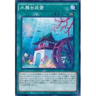 YUGIOH CPD1-JP043 | Aquarium Set