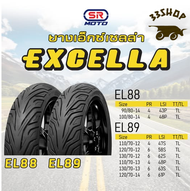 ยางนอก SR Excella รุ่น LE88 LE89 ขอบ 121314 สินค้าใหม่ล่าสุดในปีนี้ * พร้อมส่งทุกชิ้น *