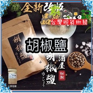 🥦Vegetarian Diary🥦 Izakaya Secret Pepper Salt Secret Pepper Salt 120g Izakaya All-Match Undead Salty