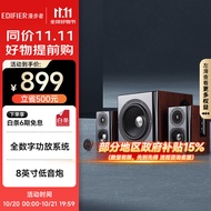 漫步者（EDIFIER）S201 全功能HIFI有源2.1音箱 音响  电脑音箱 电视音响