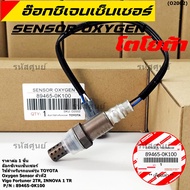 ส่งไว🚩จากไทย อ๊อกซิเจน เซ็นเซอร์ Oxygen Sensor ตัวที่ 2 Fortuner 2TR INNOVA 1 TR Toyota แท้ Part nu