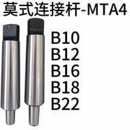 More Cone Handle Connection Rod More Chuck Connection Rod MTA4-B10/B12/B16/B18/B22