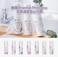 泰國🇹🇭Oriental Princess天然花香滾珠型止汗劑大支裝70ml*