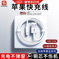 声尔 苹果数据线快充充电线 适用iPhone14/13/12Pro Max/XR/Xs/11/8plus/7/6手机ipad平板车载充电器线 【USB苹果接口】18W超级快充【2条装】