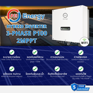 PSI HYBRID INVERTER รุ่น P100 / 3 PHASE 2MMPT (10KW)