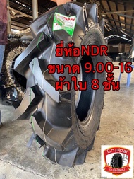 900-16 ยางรถไถ ยี่ห้อNDR หนา 8ชั้น ยางใหม่