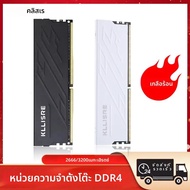 Kllisre MemDDR3 DDR4 8GB 16GB Ram 1600 1866 2666 3200 MHz หน่วยความจําเดสก์ท็อป DIMM Non-ECC DDR4 8G