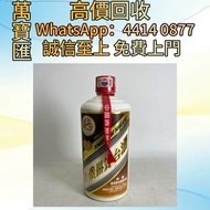 2000年貴州茅台酒珍品 威士忌、紅酒、新舊洋酒、香檳、茅台、軒尼詩 XO、路易十三LouisXII、FOV長頸、藍帶、威士忌whisky，拉菲 Lafite|、帕圖斯 Petrus 羅曼尼DRC 瑪
