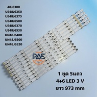 BLSS000060 #หลอดแบล็คไลท์ทีวีซัมซุง BlackLights Samsung รุ่น 48J6300 : 48J6350 : 48J6375 : 48J6500 :