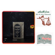 The Book of Jawahirul Bihar - Dar El Fikr Beirut (Import)| Classic Yellow Book