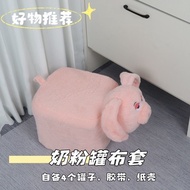 最新款奶粉罐卡皮巴拉布套自制奶粉罐凳子创意手工凳子资源再利用25.11.16The Latest Style Milk Powder Can Kapibara Cloth Cover Homemade