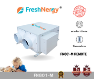 Freshnergy เครื่องเติมอากาศ FN801-M Remote