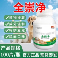 READY STOCK 全崇净正品 宠物驱虫药狗狗猫咪驱虫药跳蚤药 貓 驅蟲藥 狗 体外ubat anjing kucing advocate tablet paling berkesan insec