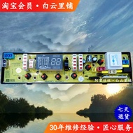 Suitable for Gide XQB75-75368 XQB60-9296 XQB100-623PA Automatic Washing Machine Motherboard