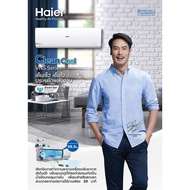 แอร์บ้าน ไฮเออร์ HAIER อินเวอร์เตอร์ ขนาด 18000 BTU รุ่น HSU-18VQAA03T ราคาไม่รวมติดตั้ง ขาว One