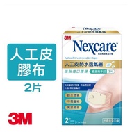 3M - Nexcare 人工皮防水透氣膠布 - 膝蓋與手肘型 2片 (H5502)