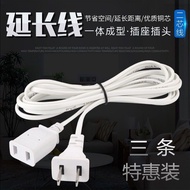 Extended power cord, extension cord, two plugs, extension cord, Extended with cable plug extension power extension cord two plug Wire extension cord socket with Wire plug two-Hole Connection cord Charging Fan YY117