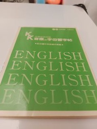 英文字母習字帖