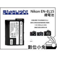 數位小兔【星光 NIKON EN-EL15 鋰電池】  D850 D7000 D7100 D7200 D7500 可用原廠充電器