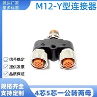 T-Type Tee Aviation Plug Y-Type 1 Out 2 Waterproof Connector 3-Core 4P5 Pin One Out Two Connector Po