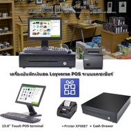 เครื่องบันทึกเงินสด สินค้า-บริการ-ช้อปปิ้ง-คาเฟ่ Loyverse POS 15.6"  พร้อมเครื่องพิมพ์ใบออเดอร์-ใบเสร็จ 58มม ลิ้นชักเก็บเงินอัตโนมัติ