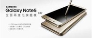Samsung Galaxy Note 5 64GB八核心 1600萬像素 前鏡500萬廣角 n9208└┬┐429號