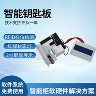 Key Box IoT Management RFID System Company Key Cabinet Lock Board Garage with Screen Display Kecheng