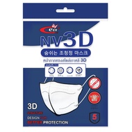 หน้ากากอนามัย 3D ซอง 5 ชิ้น