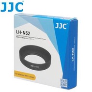 找東西JJC尼康Nikon副廠遮光罩LH-N52(鋁合金)適NIKKOR Z 28mm f2.8 SE 40mm f/2