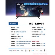 32寸電視 禾聯 HD-32DG1