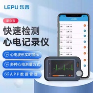Lepu ECG Detector Portable ECG Recorder Small Household ECG Monitor All-in-One Machine