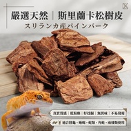 Tortoise Station | Reptile Substrate Bark Block Wood Block Landscaping Gardening Tortoise Chow Chow 