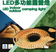 ( COSTCO 好市多 代購 )昇懋 LED多功能露營燈 2835LED