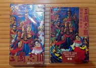 SFC光榮三國志3 遊戲卡帶&攻略本【非賣品】
