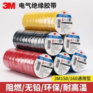 [3M] 160 Electrical Insulation Tape High Viscosity PVC Waterproof Flame Retardant Electrical Glue 3M