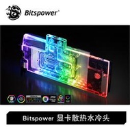 Bitspower顯卡散熱水冷頭適用微星2080TI閃電BP-VG2080TIML無背板