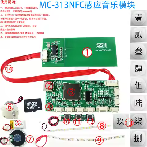 For MC‑313 NFC MP3 Player Board 9‑Key USB Download Audio Module For DIY Music Wall Machine